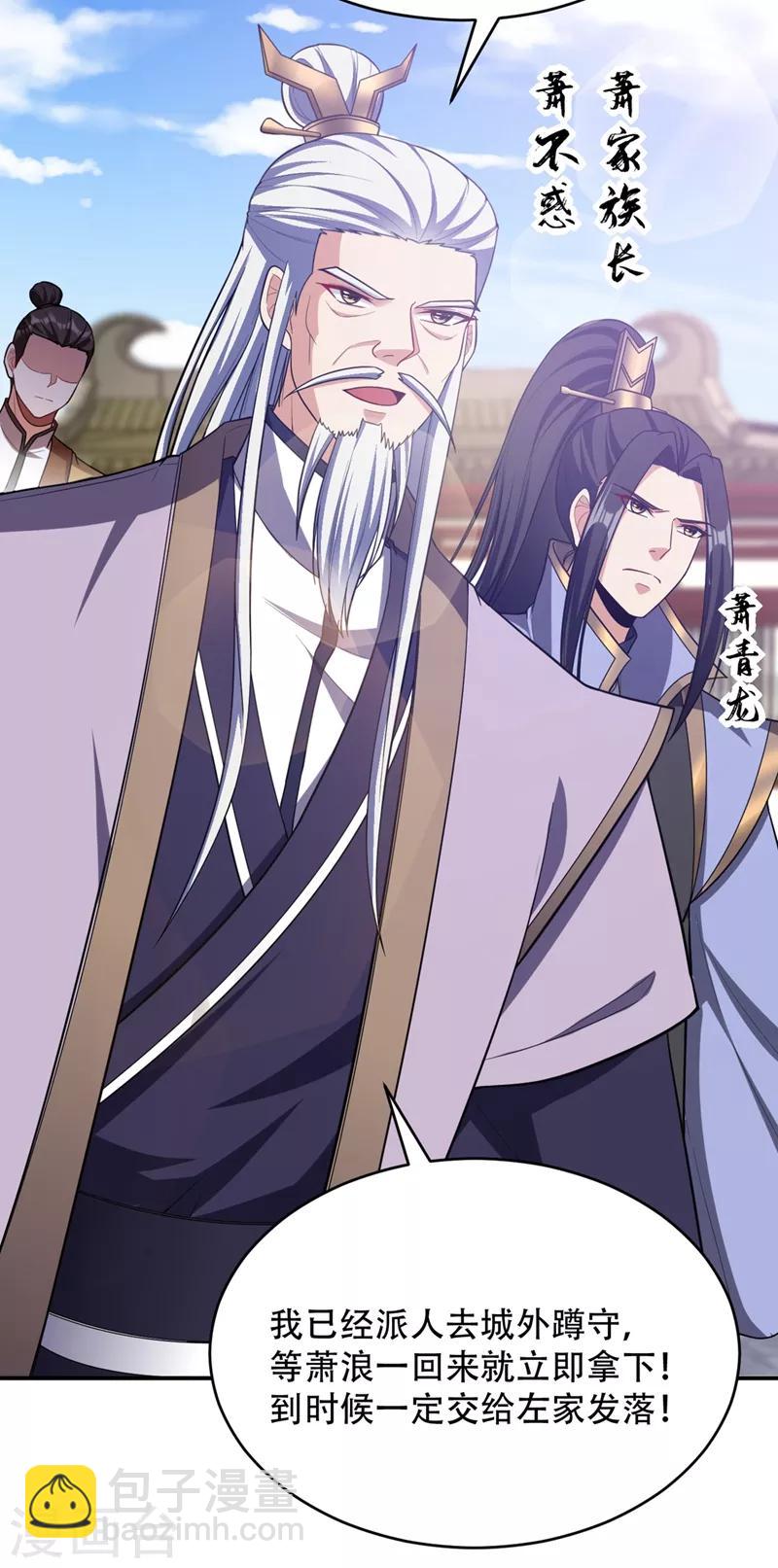 第108话 龙潭虎穴我也要回！-第111话