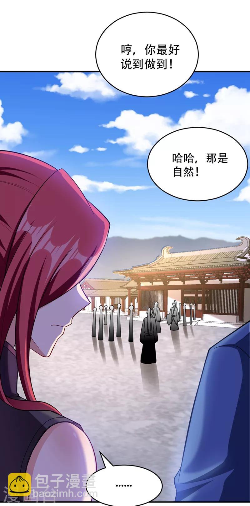 第108话 龙潭虎穴我也要回！-第111话
