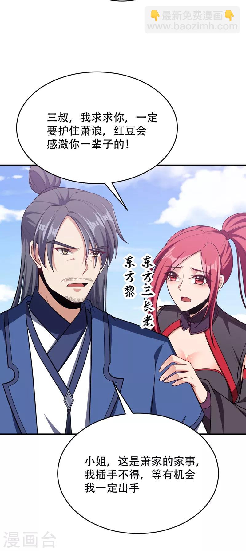 第108话 龙潭虎穴我也要回！-第111话