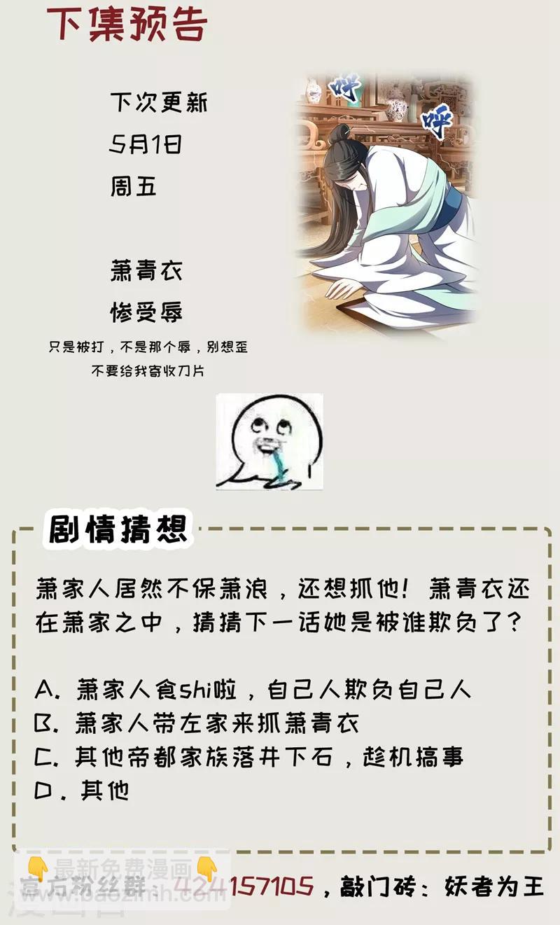 第108话 龙潭虎穴我也要回！-第111话