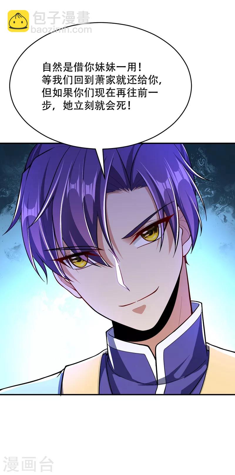第108话 龙潭虎穴我也要回！-第111话
