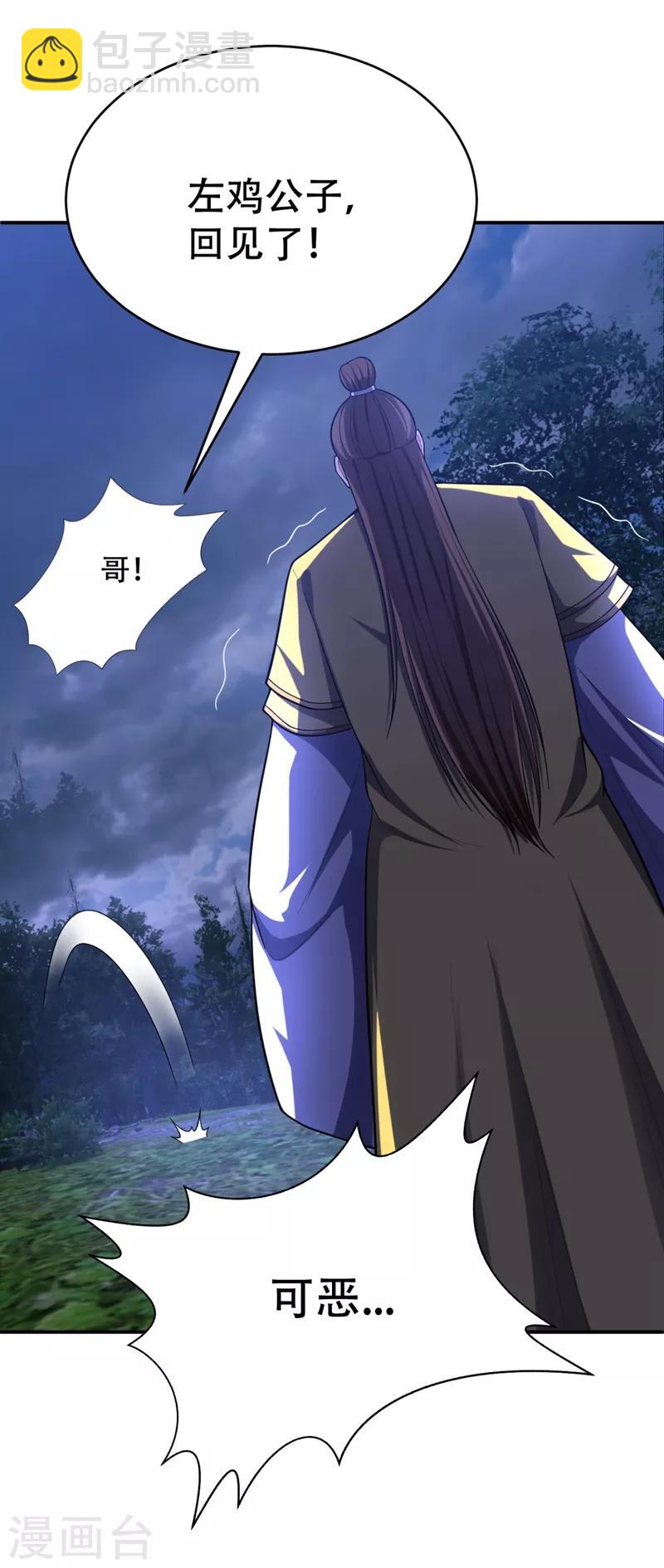 第108话 龙潭虎穴我也要回！-第111话