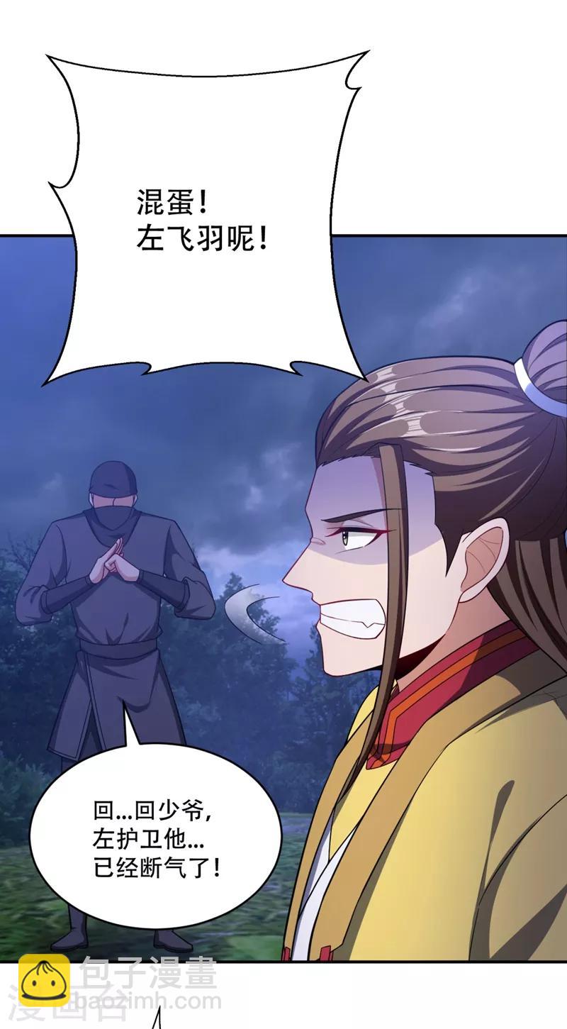 第108话 龙潭虎穴我也要回！-第111话