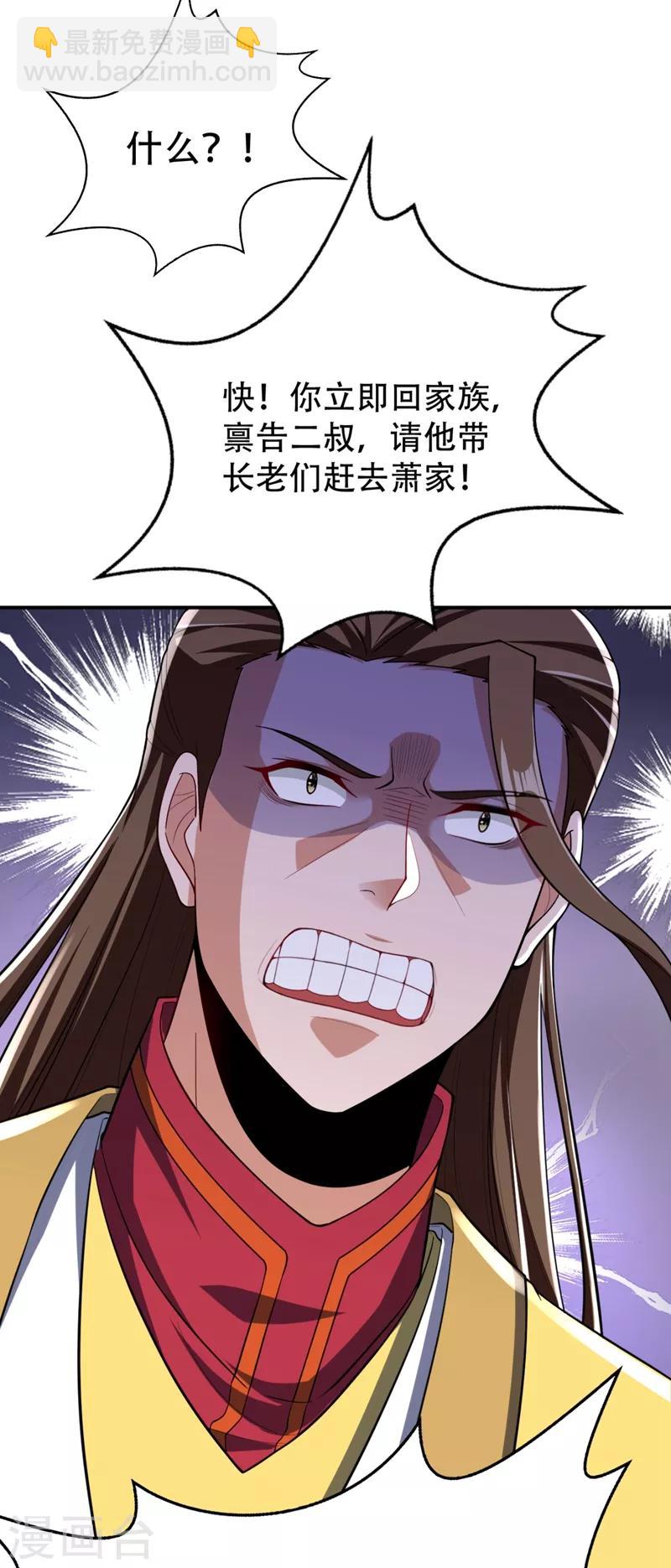 第108话 龙潭虎穴我也要回！-第111话
