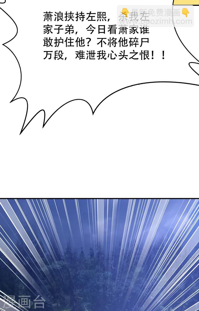 第108话 龙潭虎穴我也要回！-第111话