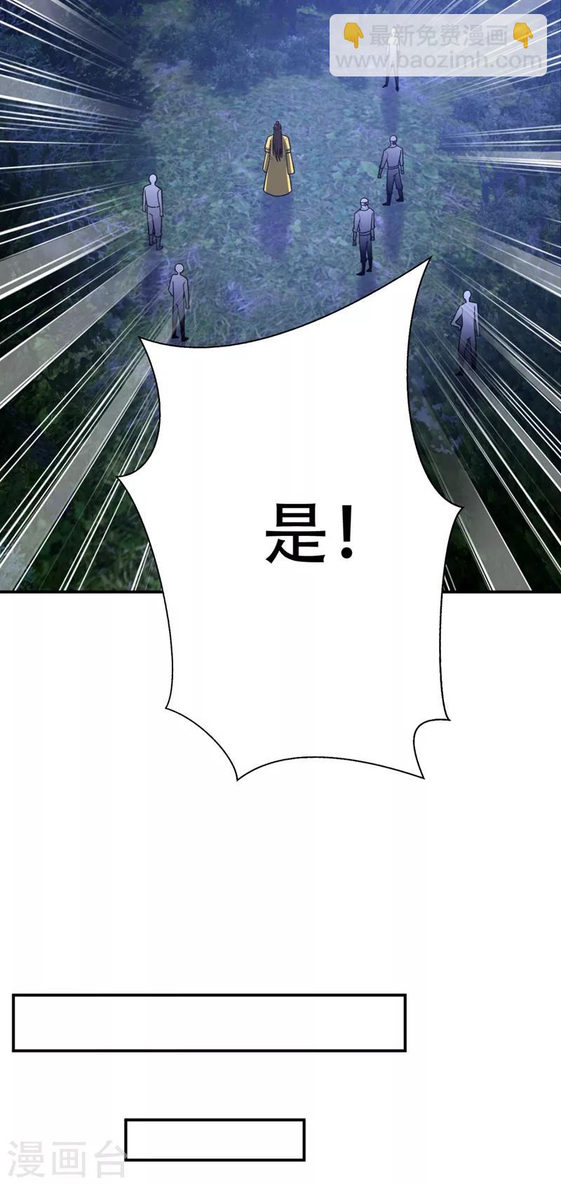 第108话 龙潭虎穴我也要回！-第111话