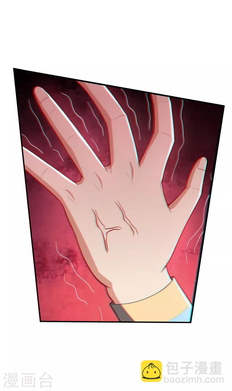 第110话 萧青豹，受死吧！-第113话