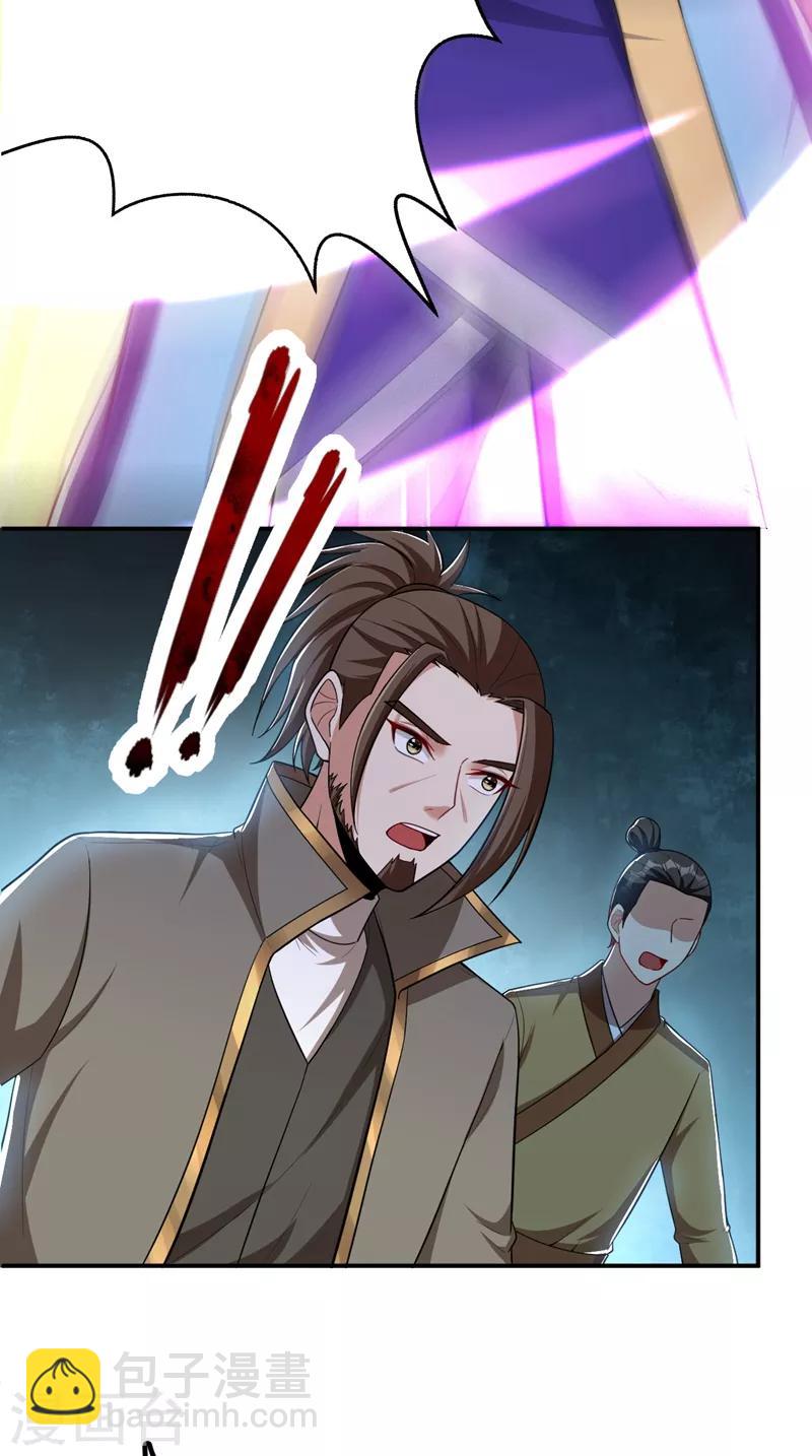 第110话 萧青豹，受死吧！-第113话