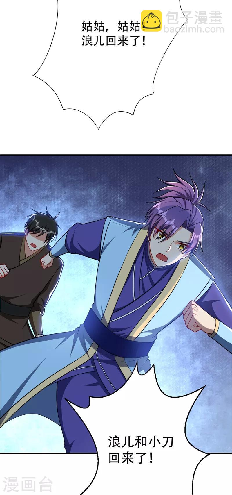 第110话 萧青豹，受死吧！-第113话