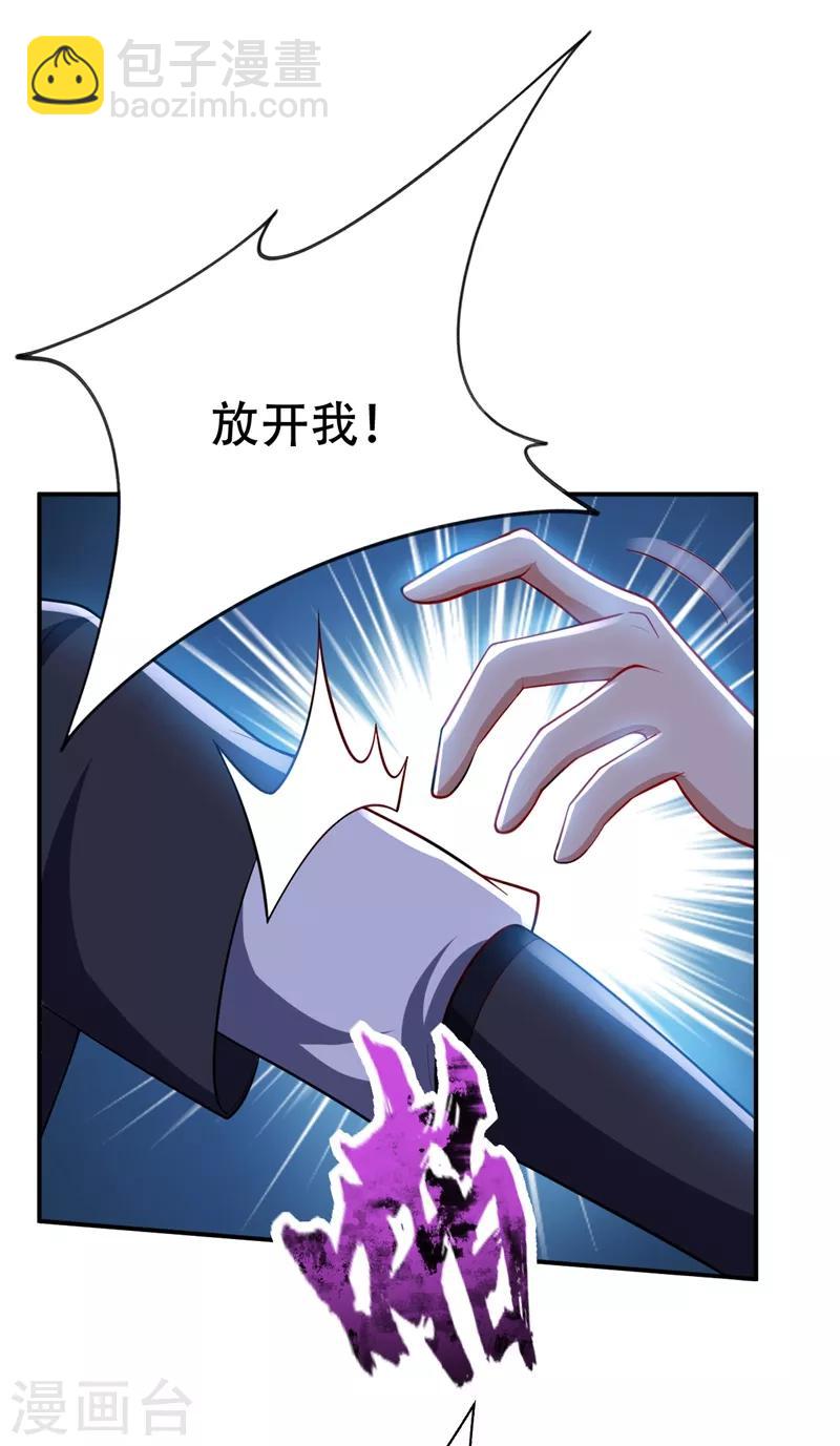 第110话 萧青豹，受死吧！-第113话