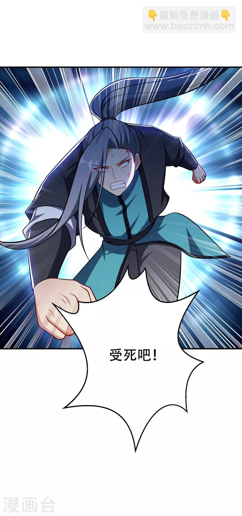 第110话 萧青豹，受死吧！-第113话