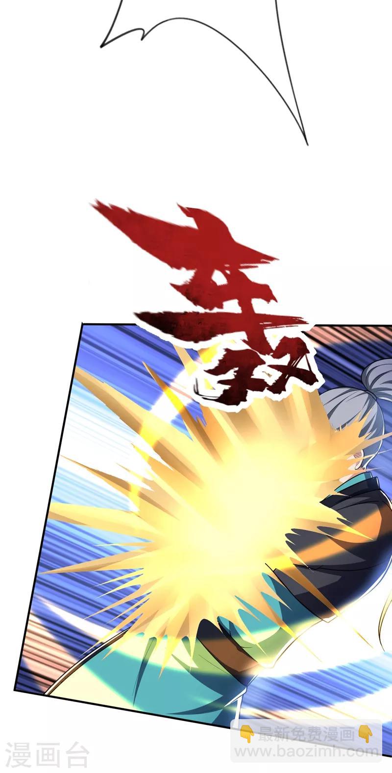 第110话 萧青豹，受死吧！-第113话