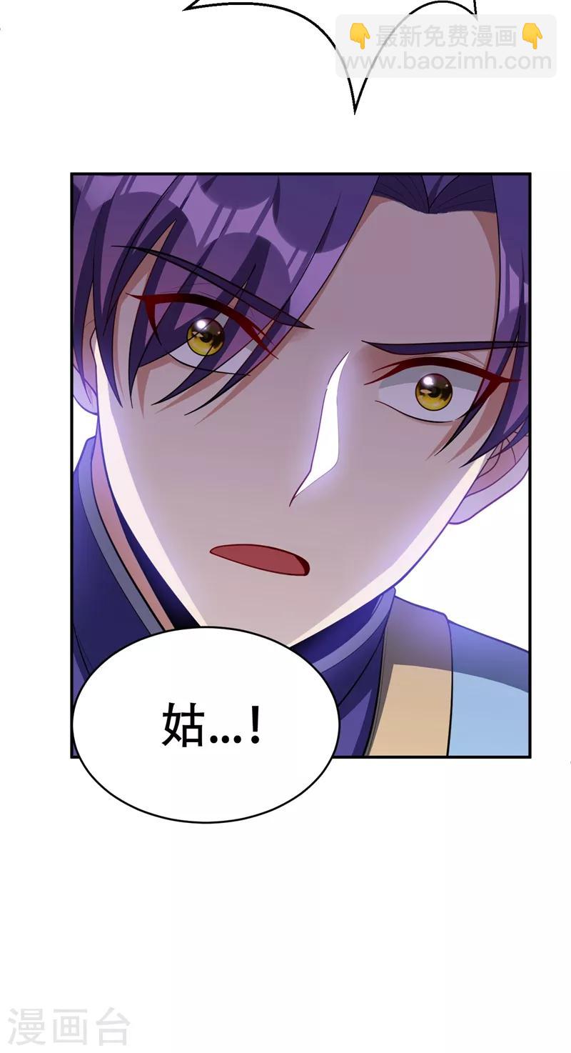 第110话 萧青豹，受死吧！-第113话