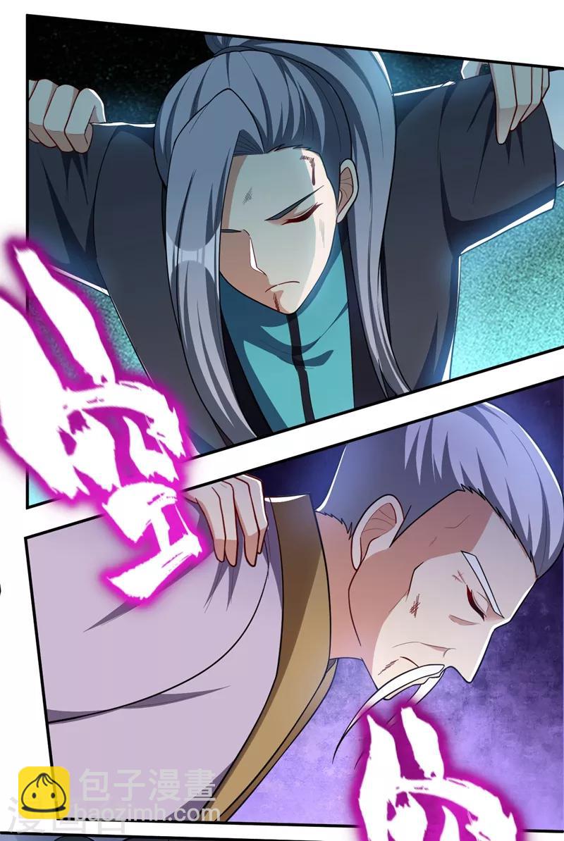 第110话 萧青豹，受死吧！-第113话