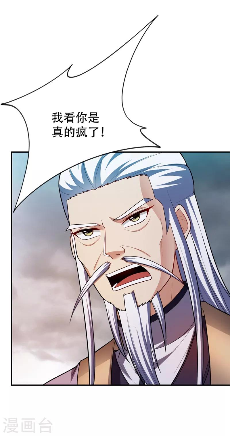 第112话 最后拦我的竟是你！-第115话