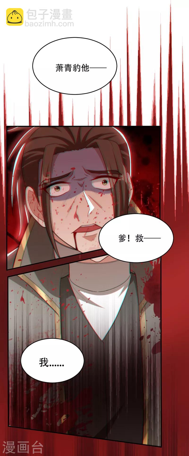 第112话 最后拦我的竟是你！-第115话