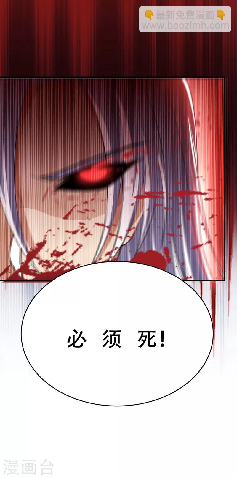 第112话 最后拦我的竟是你！-第115话