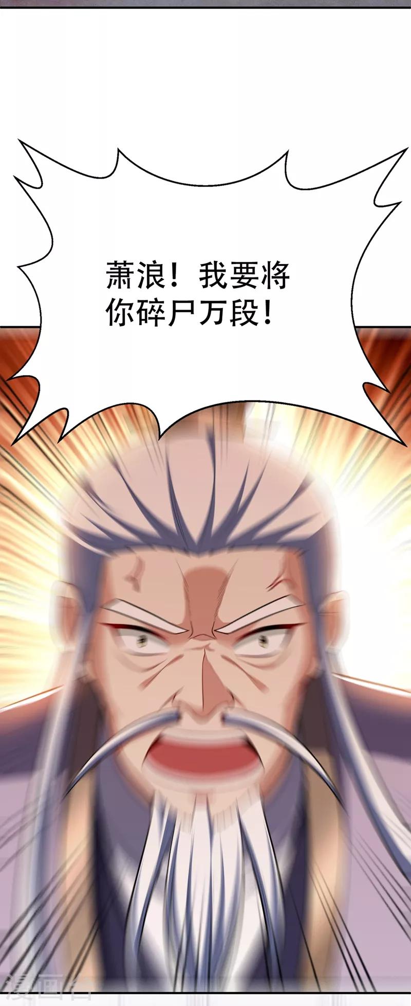 第112话 最后拦我的竟是你！-第115话