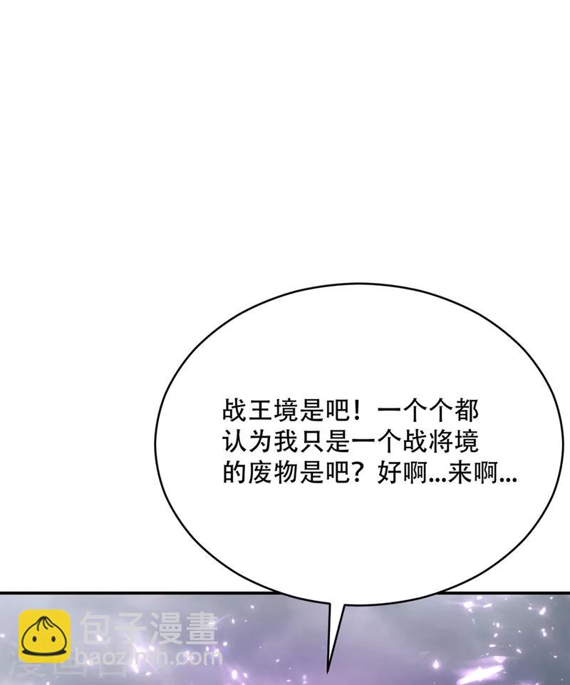 第112话 最后拦我的竟是你！-第115话