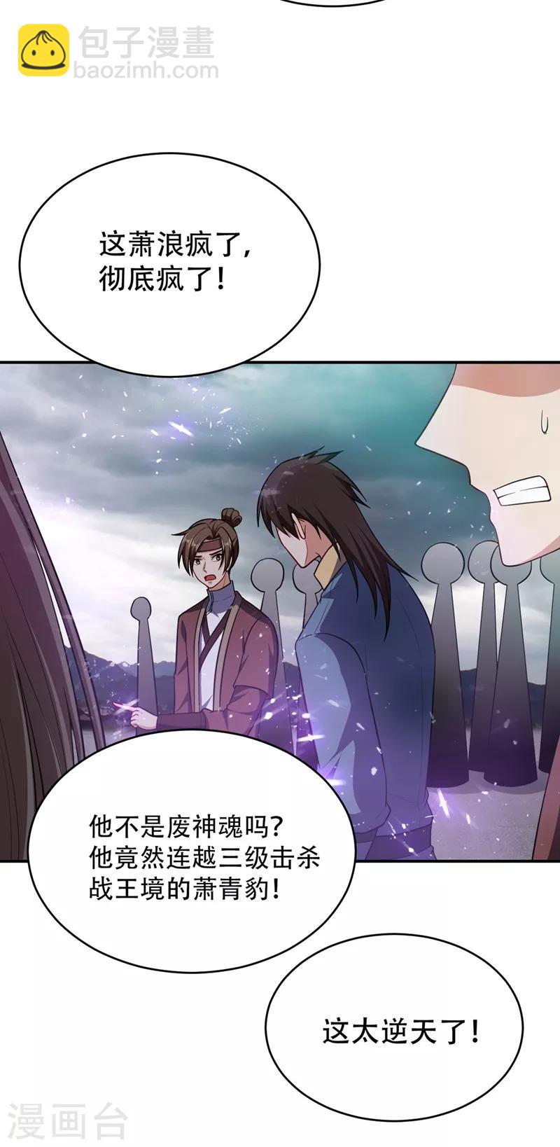 第112话 最后拦我的竟是你！-第115话