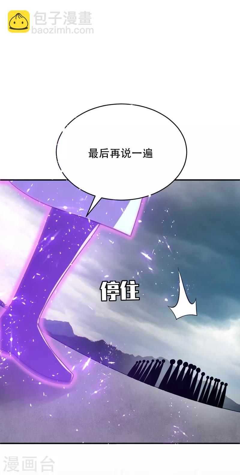 第112话 最后拦我的竟是你！-第115话