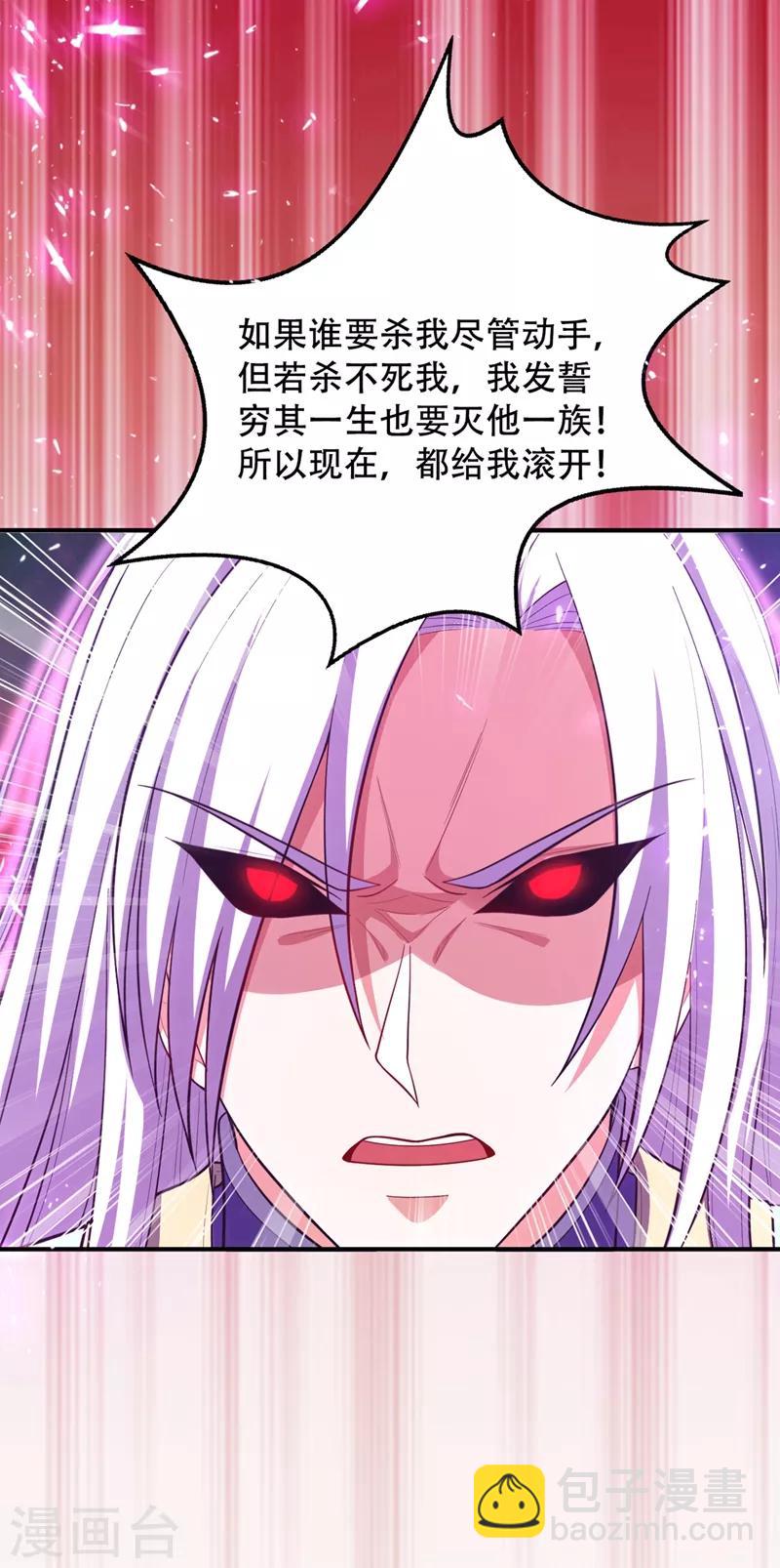 第112话 最后拦我的竟是你！-第115话