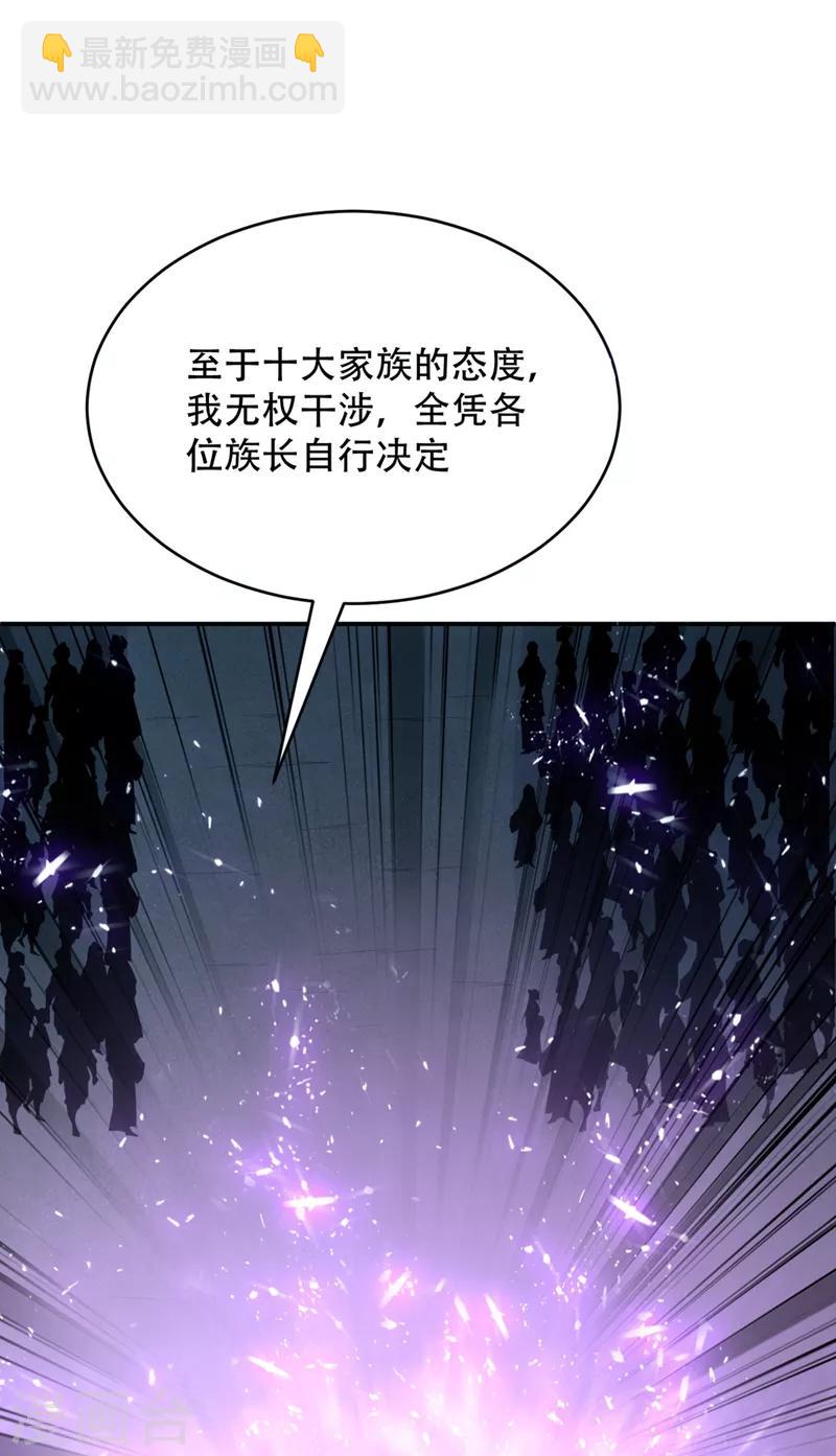 第112话 最后拦我的竟是你！-第115话
