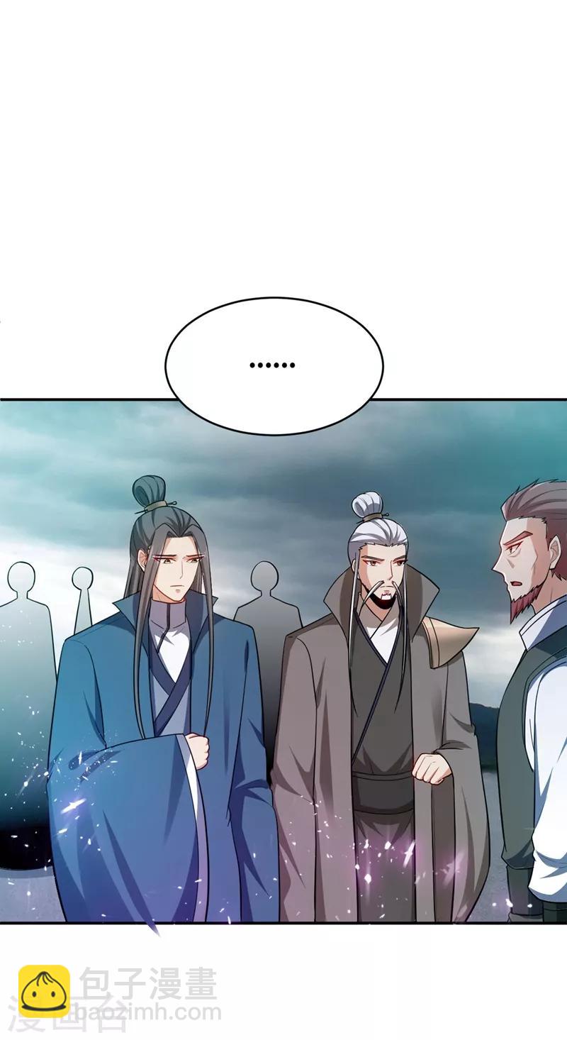 第112话 最后拦我的竟是你！-第115话