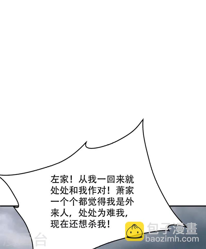第112话 最后拦我的竟是你！-第115话