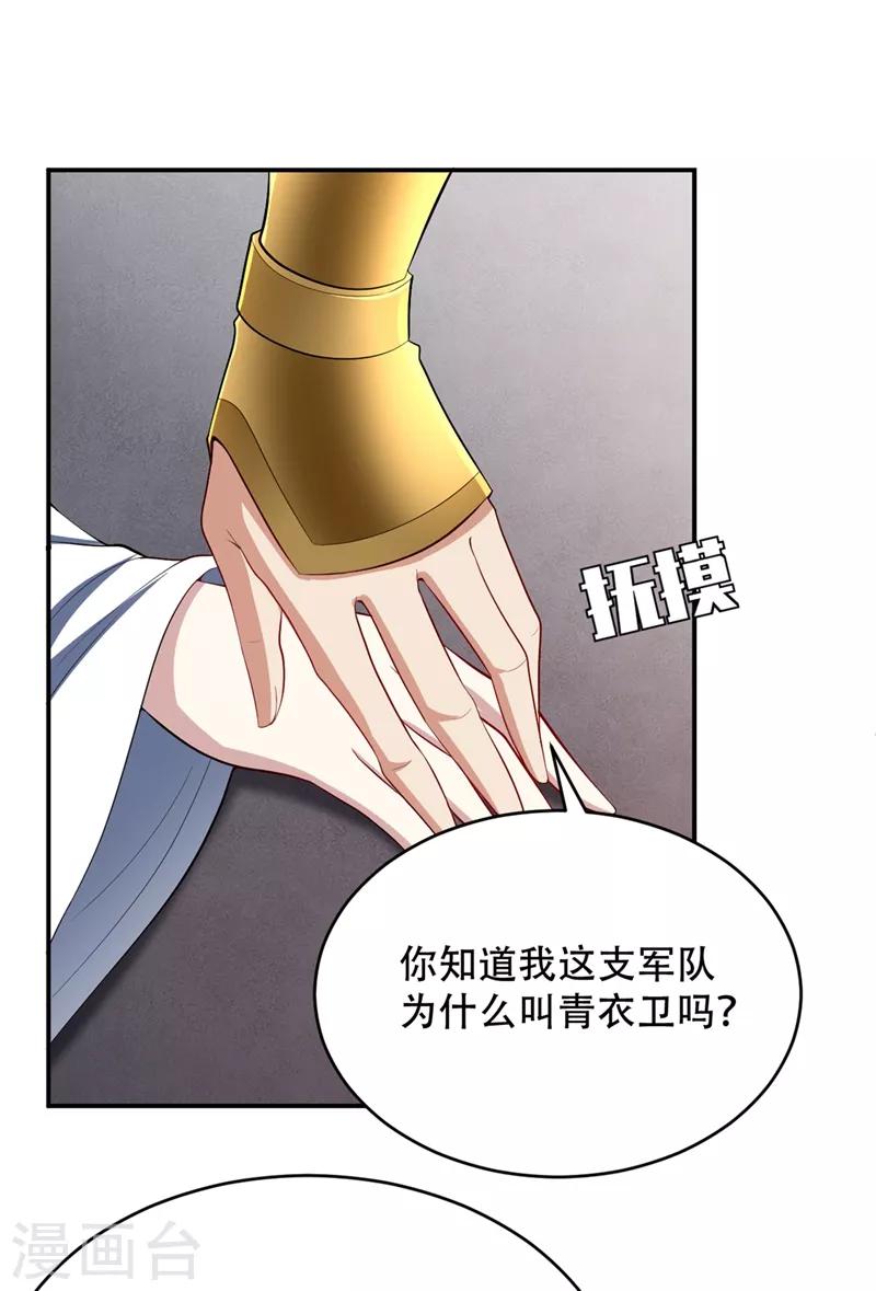 第114话 一辈子的朋友-第117话