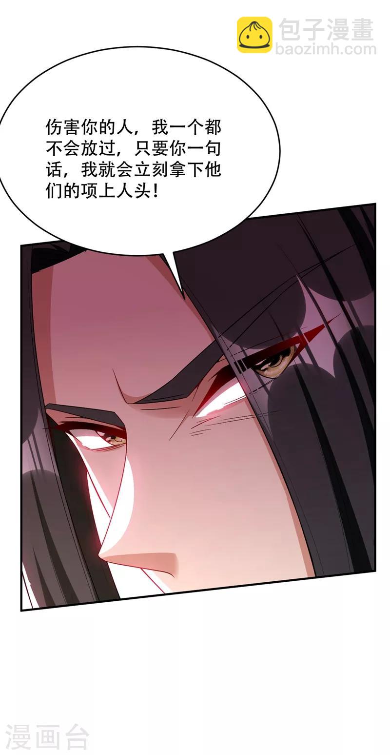 第114话 一辈子的朋友-第117话
