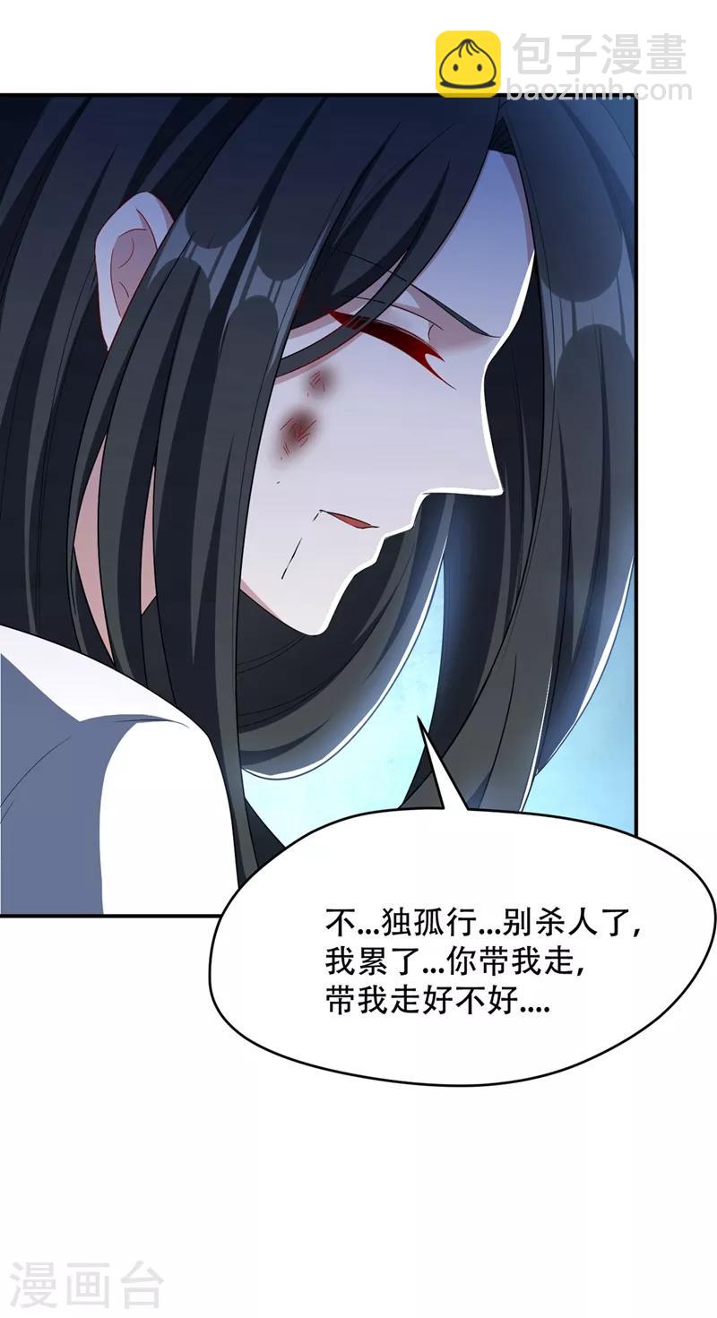 第114话 一辈子的朋友-第117话