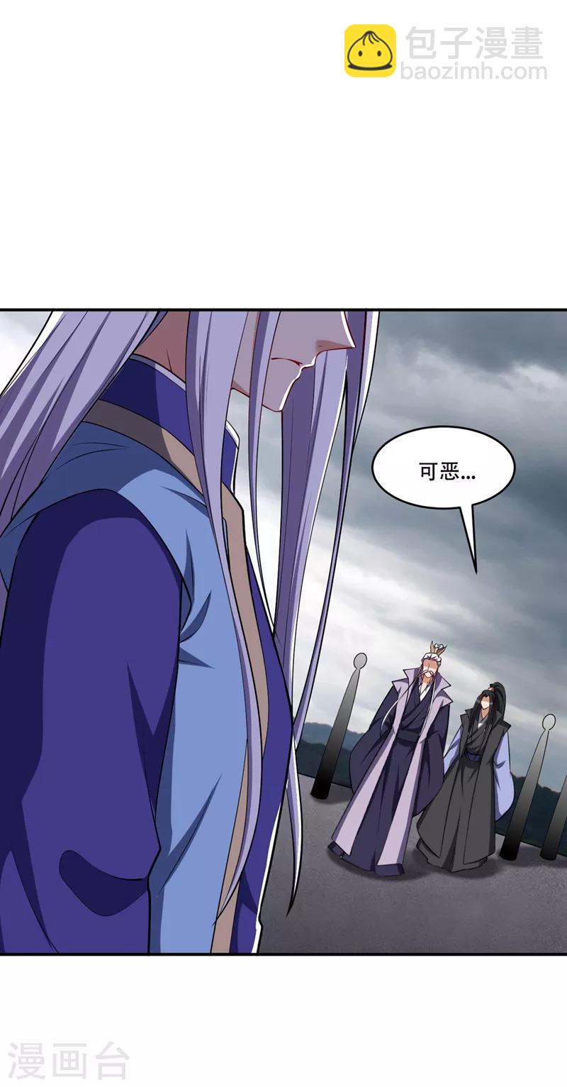 第114话 一辈子的朋友-第117话