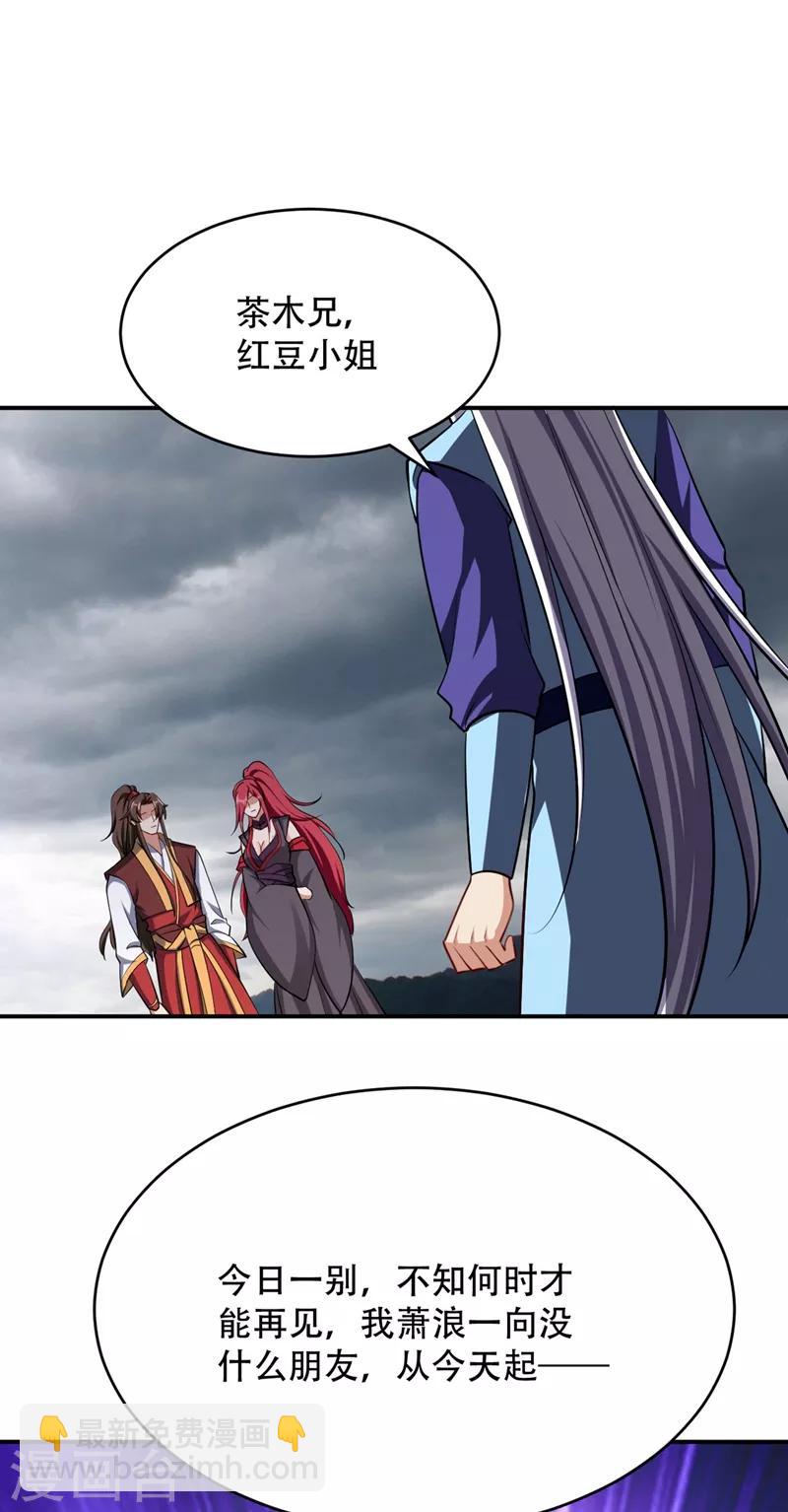 第114话 一辈子的朋友-第117话