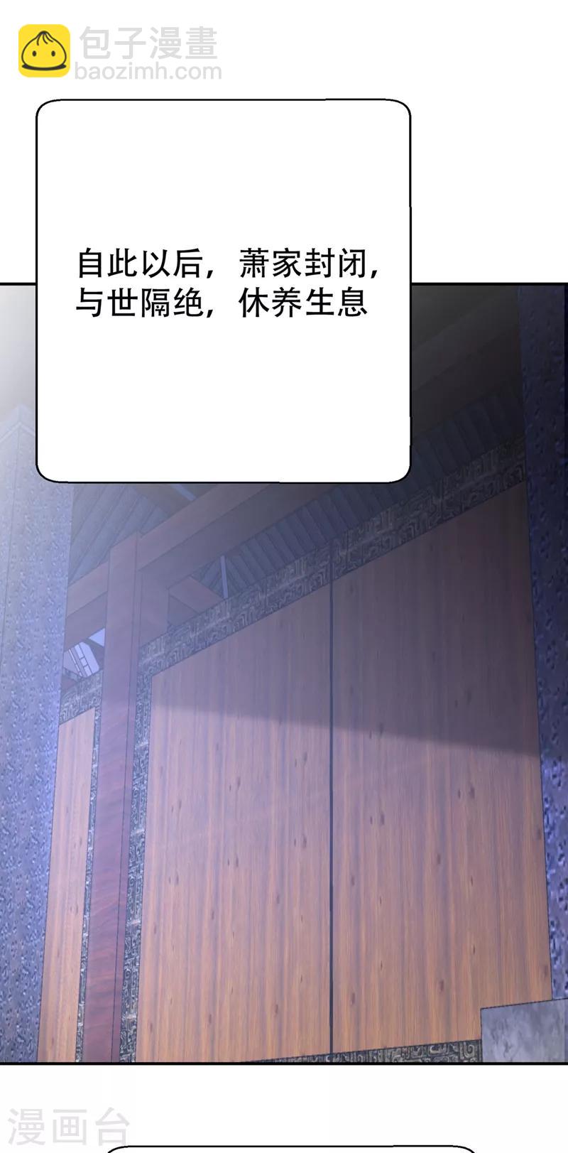 第114话 一辈子的朋友-第117话