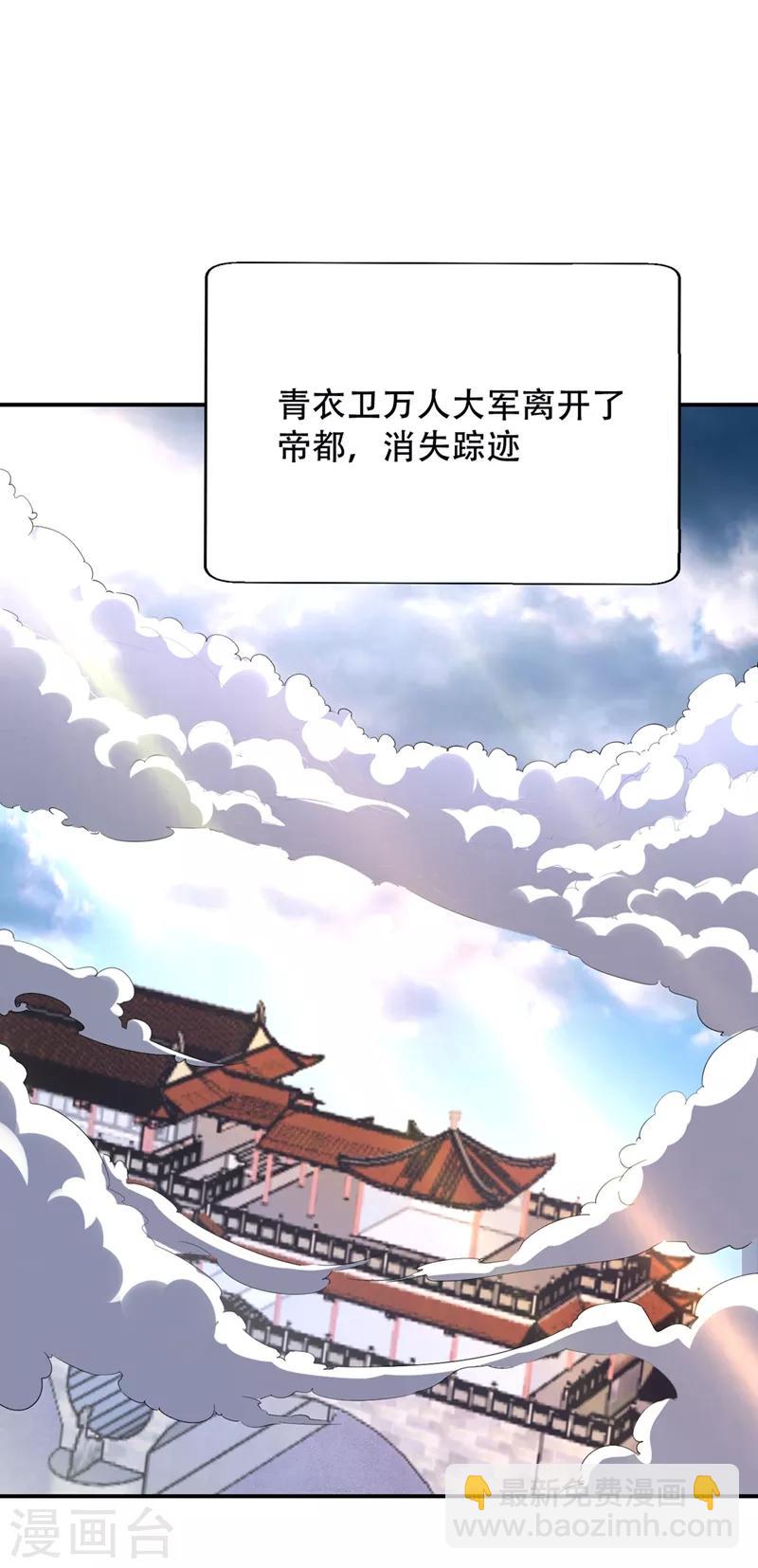 第114话 一辈子的朋友-第117话