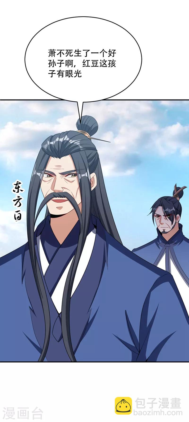 第114话 一辈子的朋友-第117话