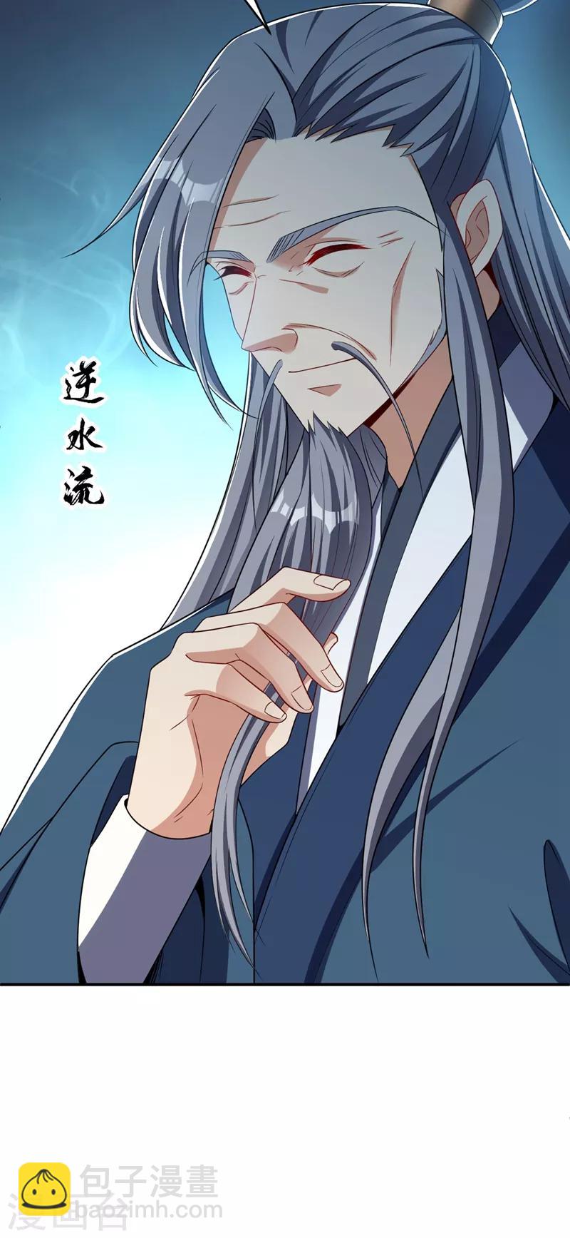 第114话 一辈子的朋友-第117话