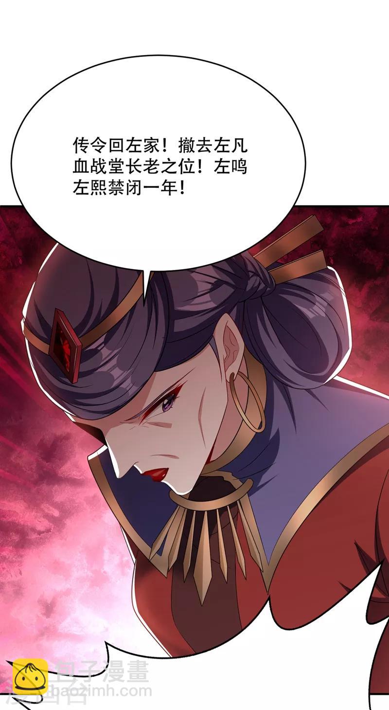 第114话 一辈子的朋友-第117话