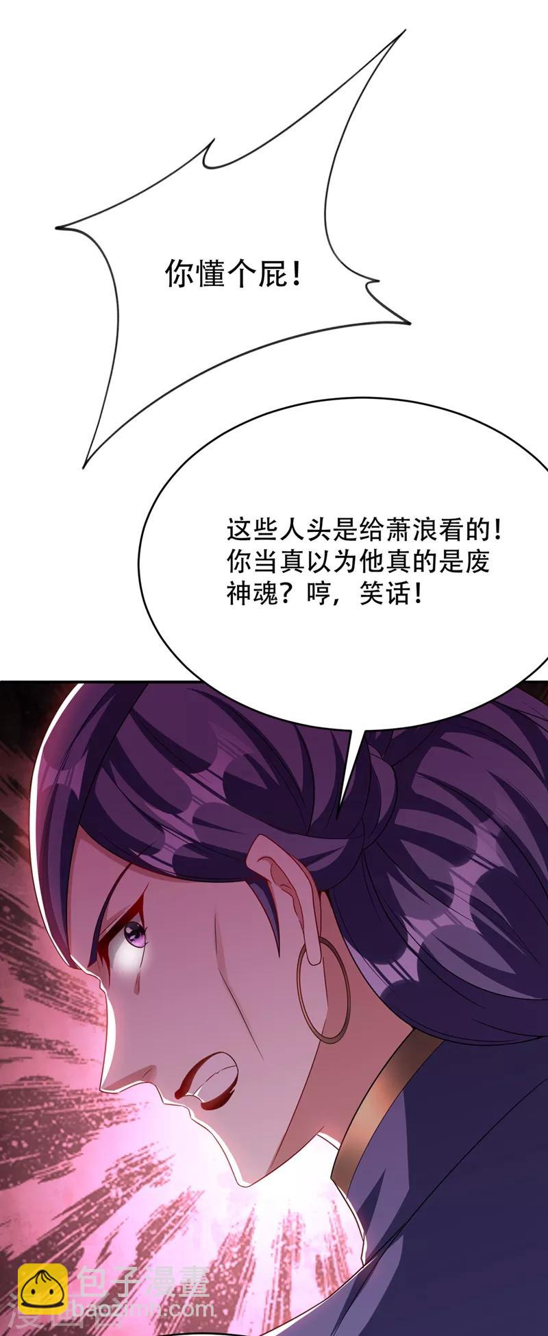 第114话 一辈子的朋友-第117话