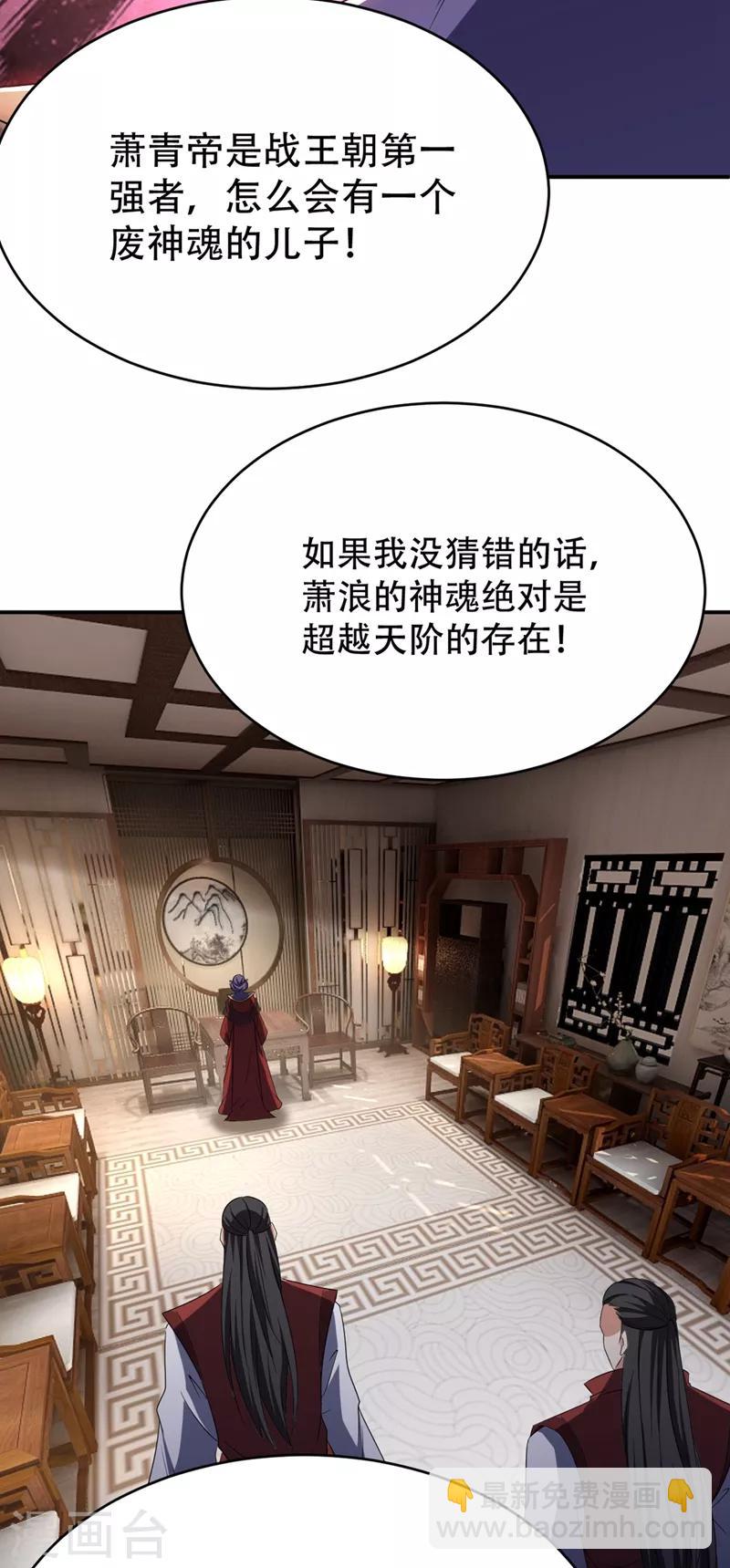 第114话 一辈子的朋友-第117话