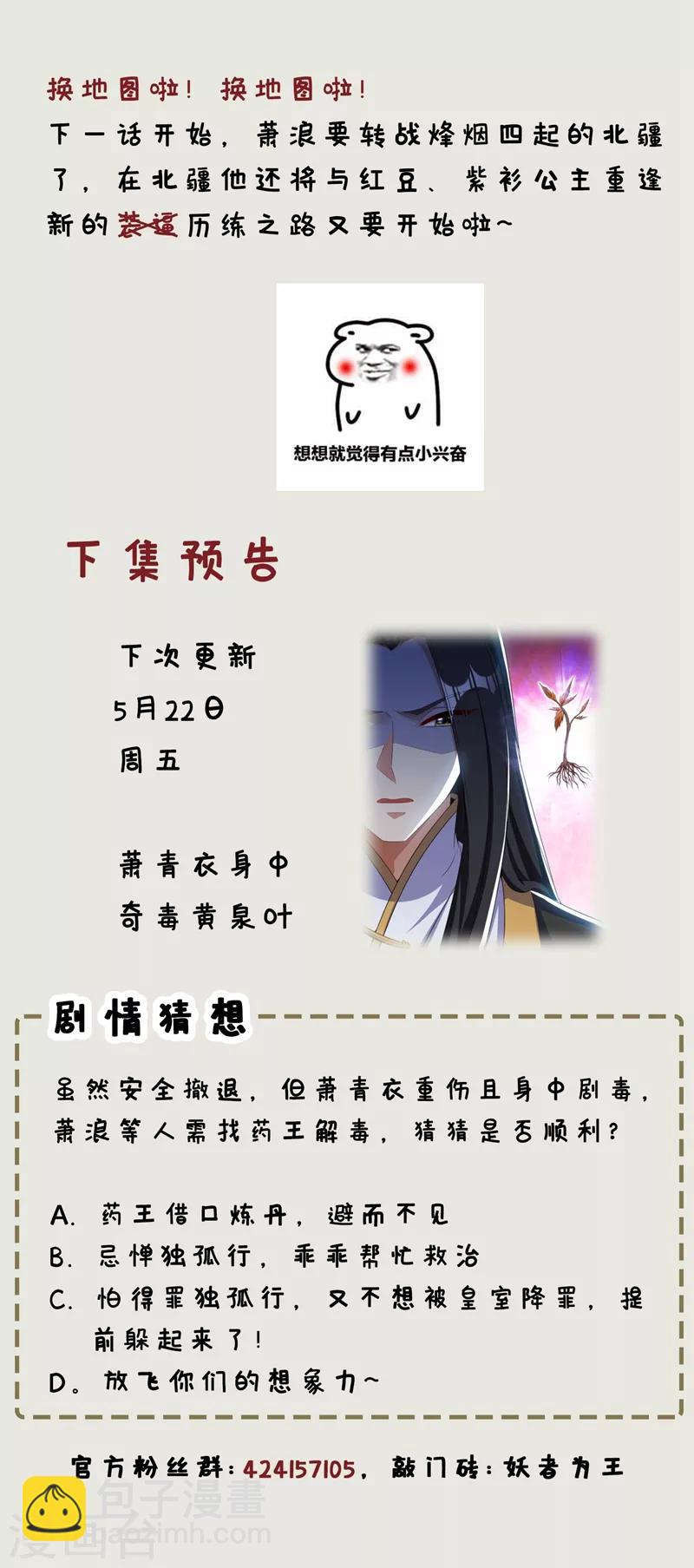 第114话 一辈子的朋友-第117话