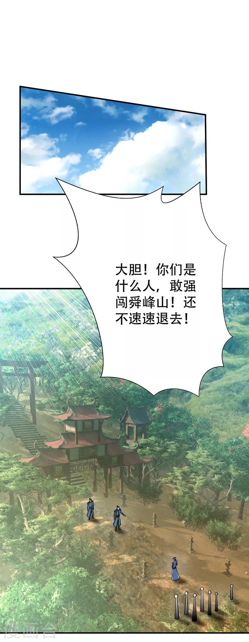 第116话 地图残卷与丹药-第119话