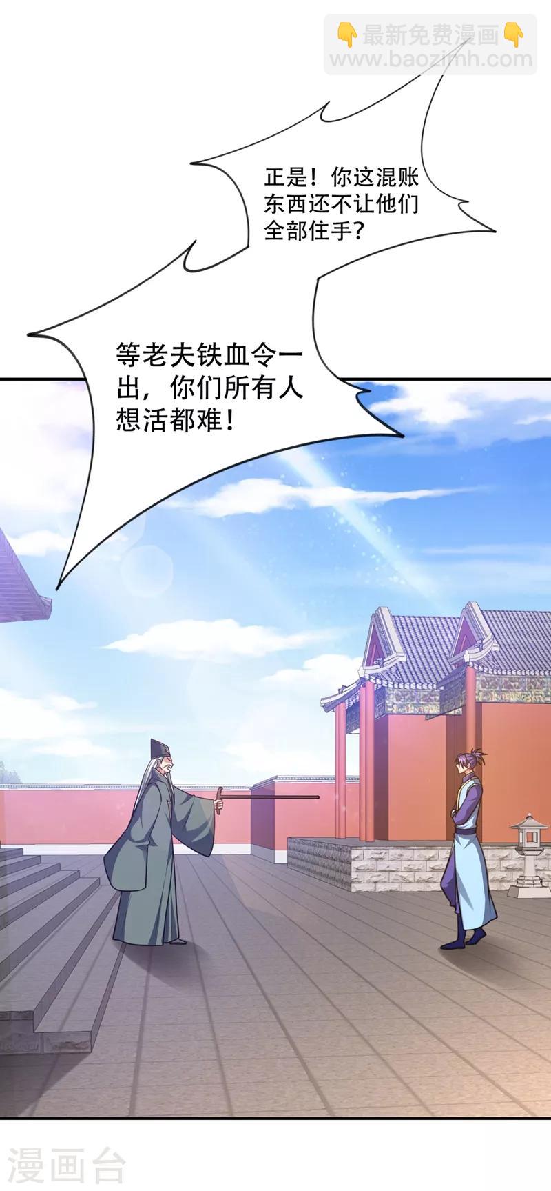 第116话 地图残卷与丹药-第119话