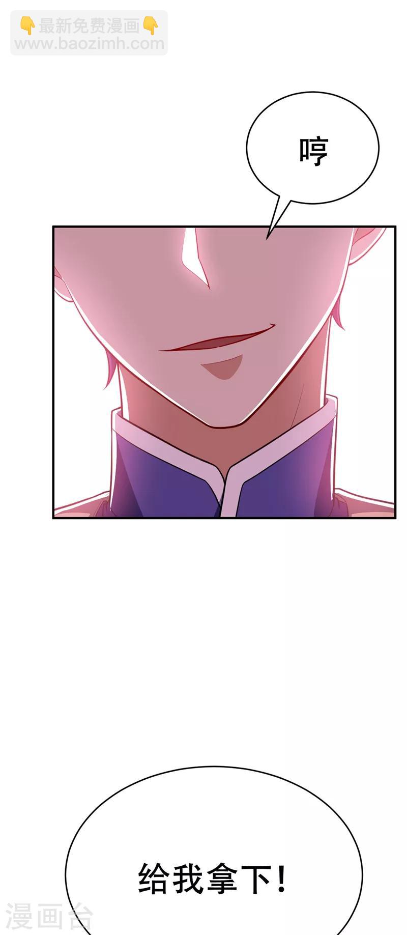第116话 地图残卷与丹药-第119话