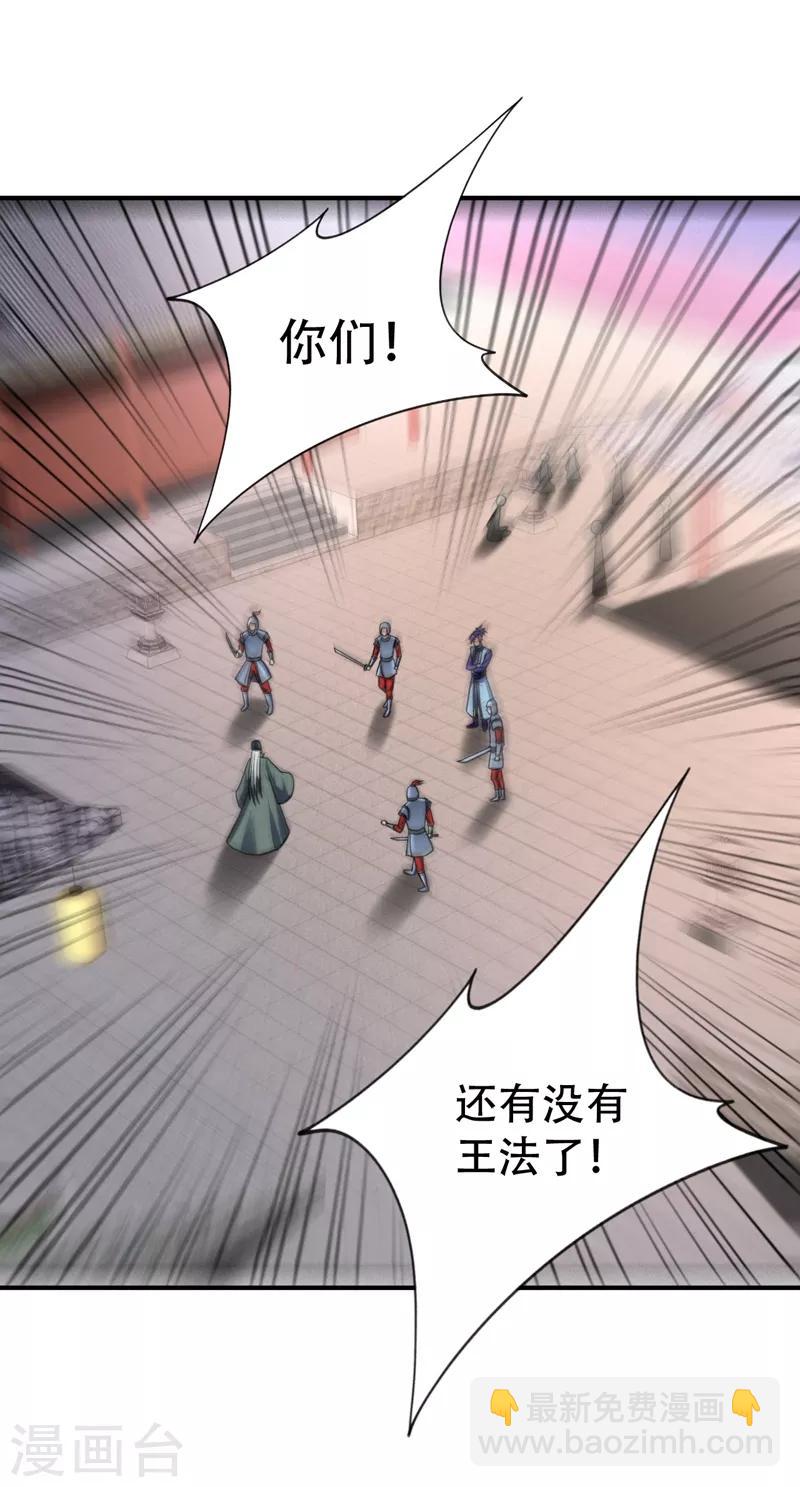 第116话 地图残卷与丹药-第119话