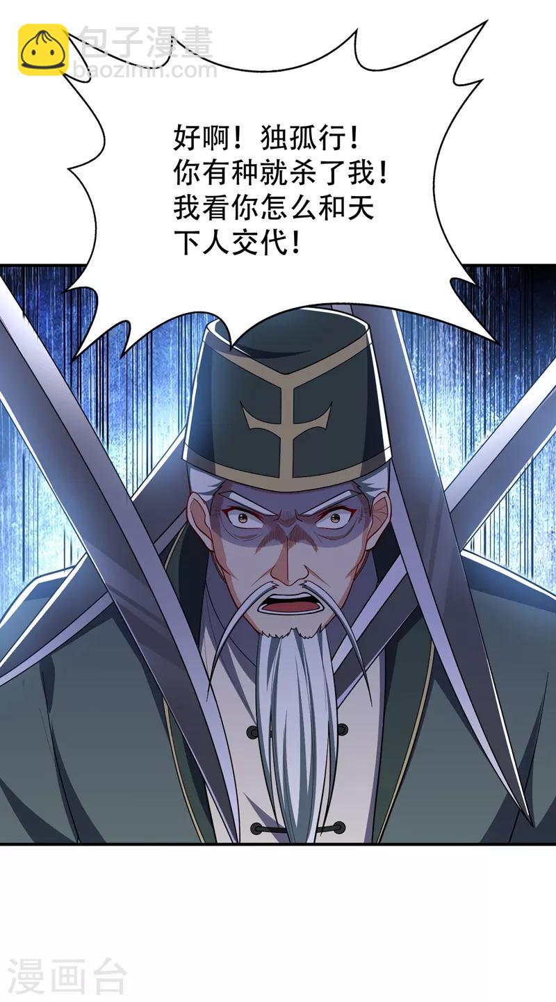 第116话 地图残卷与丹药-第119话