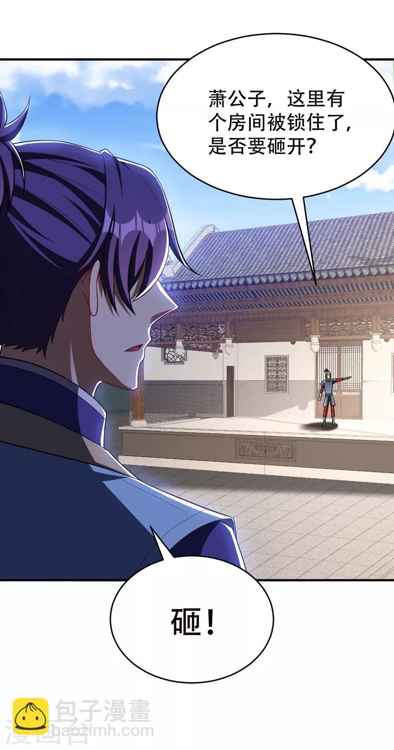 第116话 地图残卷与丹药-第119话