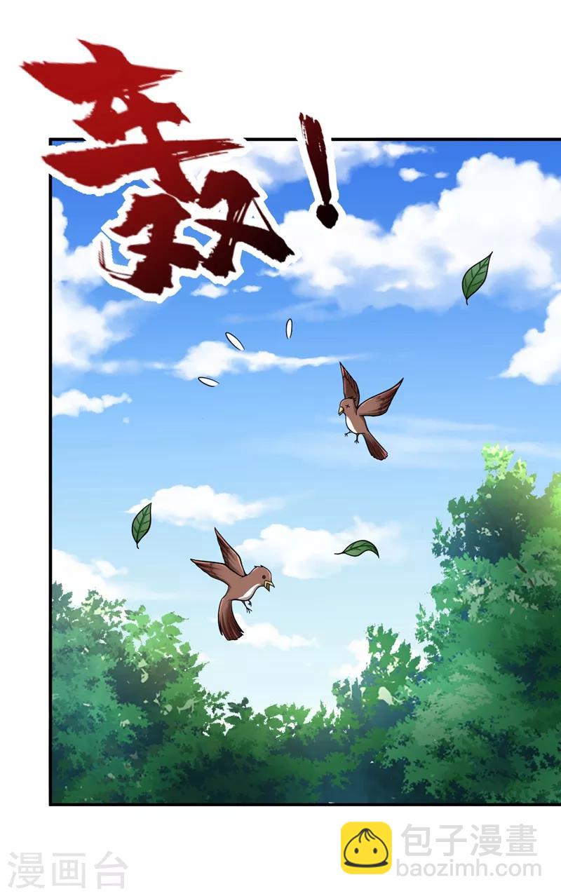 第116话 地图残卷与丹药-第119话