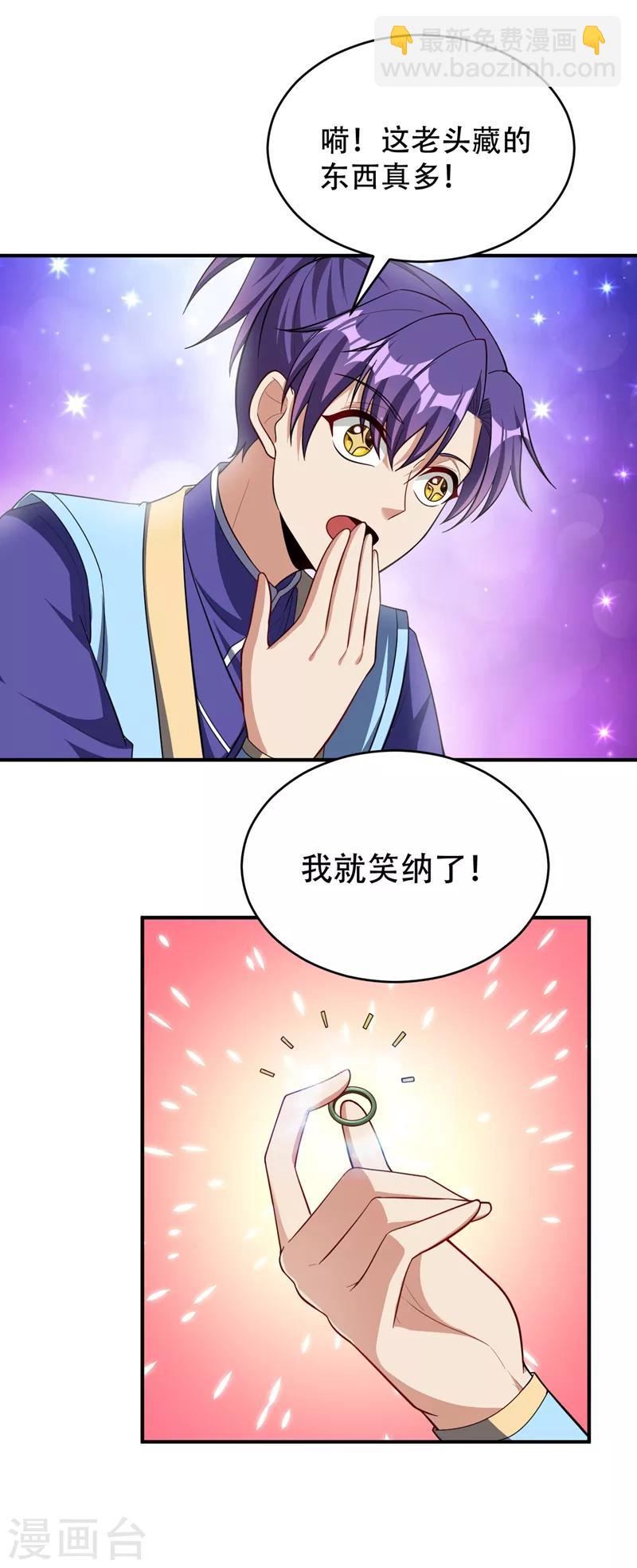 第116话 地图残卷与丹药-第119话